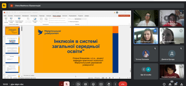 Гостьова лекція “Інклюзія в системі загальної середньої освіти”