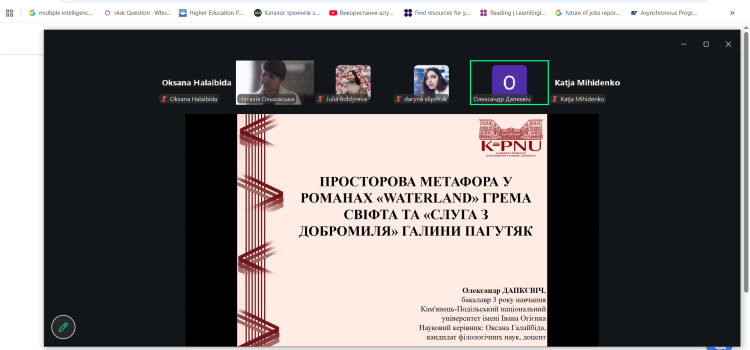 Участь здобувачів у Науковому семінарі для молодих учених і фахівців «Актуальні проблеми перекладознавства та порівняльних студій»