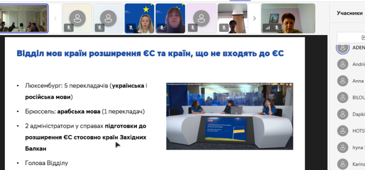 Гостьова лекція від Європейського Союзу