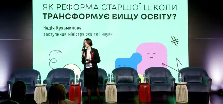 «INNOVATING EDUCATION. Нове покоління в нових реаліях»